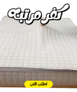 كفر مرتبه بيج 120 سم ساده