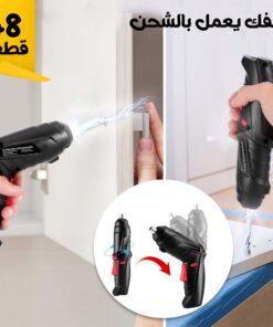 مفك 48 قطعة يعمل بالشحن