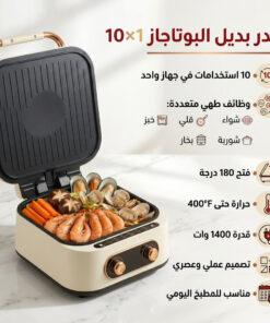 قدر بديل البوتاجاز 10 في 1