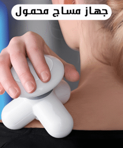 عرض (جهاز مساج القدم + جهاز مساج محمول متعدد الاستخدام)
