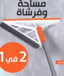 • مساحة و فرشاه 2 في 1 العجيبة