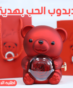 دبدوب الحب بهدية