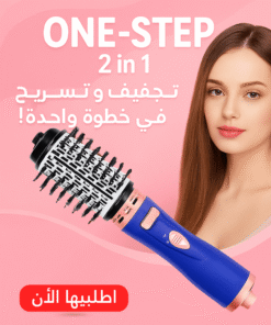 ONE – STEP 2 in 1