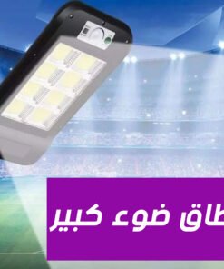 ” عرض كاميرا المراقبة HD + كشاف بالطاقة الشمسية 8 لمبة”
