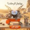 عرض بوتجاز الرحلات مع رشاش لهب للمعادن يعمل بالغاز
