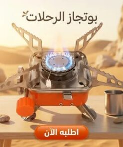 عرض بوتجاز الرحلات مع رشاش لهب للمعادن يعمل بالغاز
