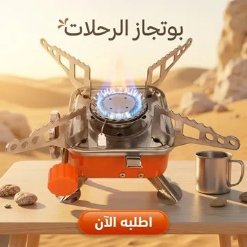 عرض بوتجاز الرحلات مع رشاش لهب للمعادن يعمل بالغاز
