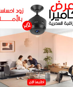 ” عرض قطعتين كاميرا المراقبة السحرية”