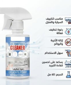 Cool Clean منظف تكييف السيارة و المنزل