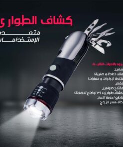 كشاف الطوارئ كوماندو لايت 8 في 1