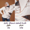 طرحة شيفون ديجيتال ماربل - صورة 1