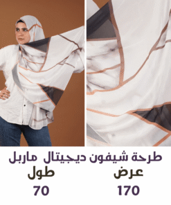 طرحة شيفون ديجيتال ماربل