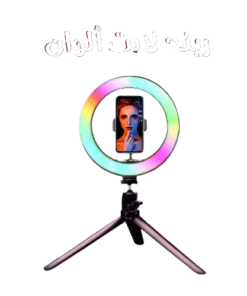 رينج لايت ألوان 26 سم