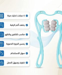 عرض جهاز مساج 4 راس شامل + جهاز تدليك الرقبة والعمود الفقري6 عجلات