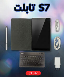 تابلت S7