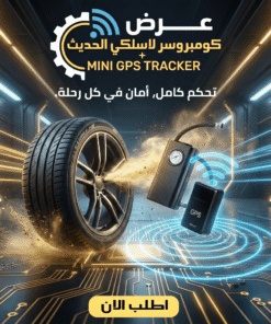 عرض كومبروسر لاسلكي الحديث + Mini GPS Tracker
