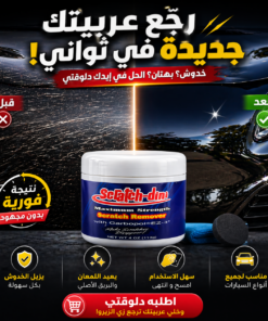 مزيل خدوش السيارات الترند