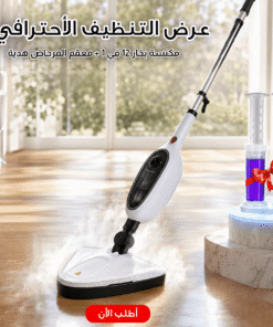 عرض مكنسه أرضيات و مساحه بالبخار كهربائيه محموله متعدده الوظائف 12*1 مع منظف و معقم شكل ورده هديه