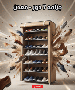 جزامه 7 دور – بلاستيك