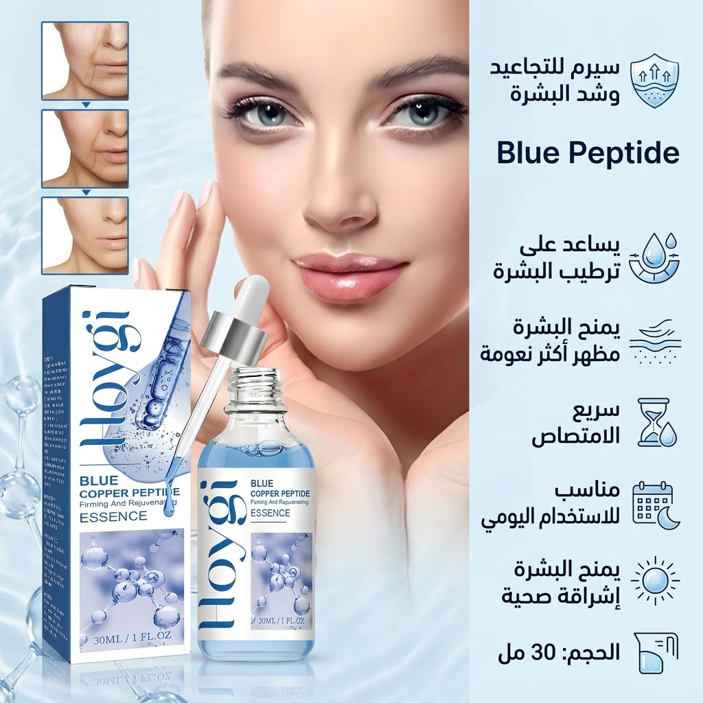 عرض 2 قطعة سيرم Blue PePtide