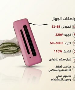 غالق الأكياس العجيب