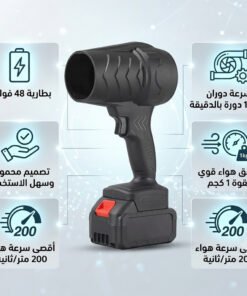 طارد الهواء النفاث للتنظيف والتجفيف