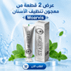 عرض 2 قطعة من معجون تنظيف الاسنان Moarvis