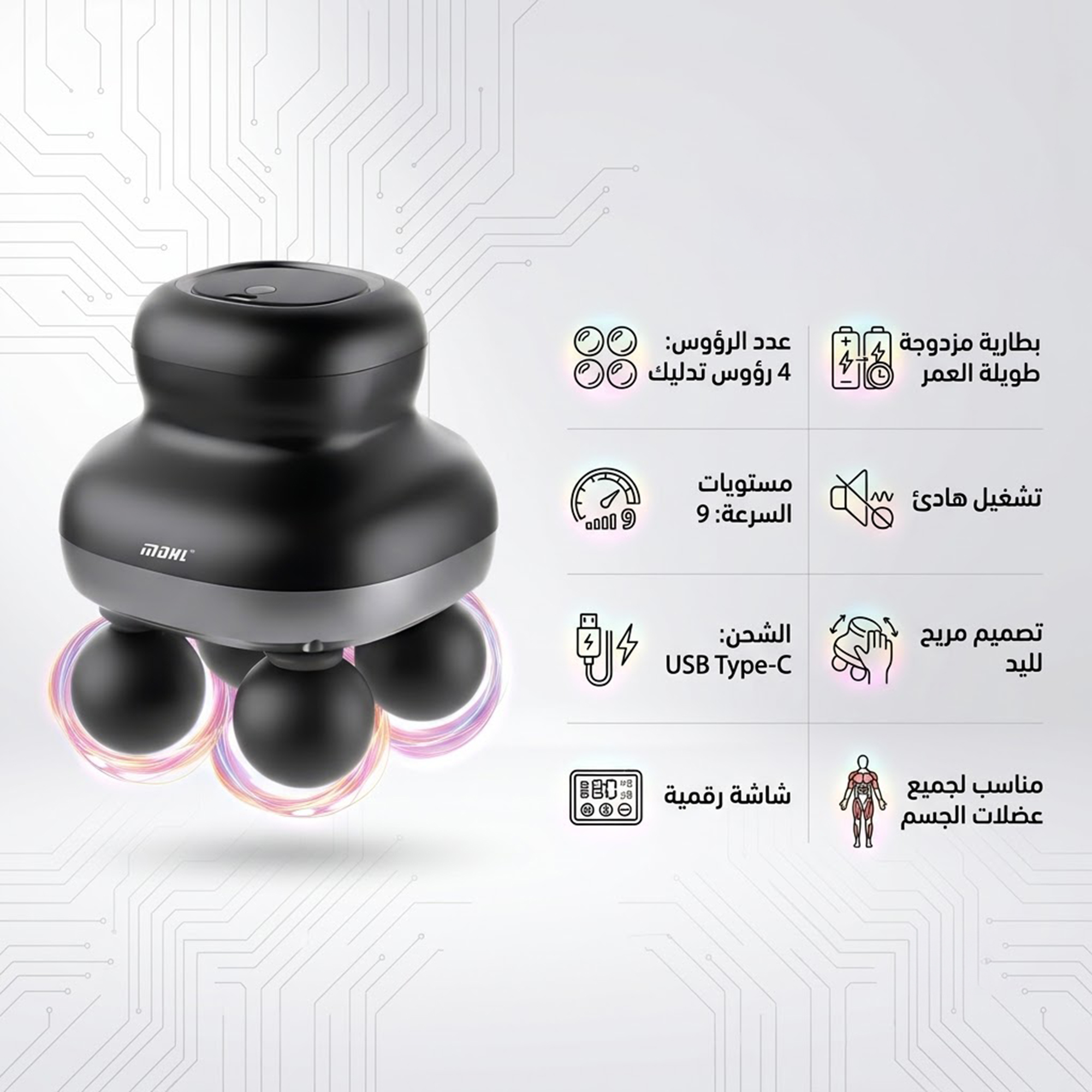جهاز مساج شامل 4 راس