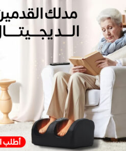 مدلك القدمين الديجيتال