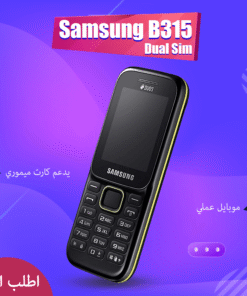 Samsung Phone B315 Dual Sim