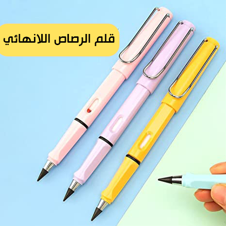 قلم الرصاص اللانهائى