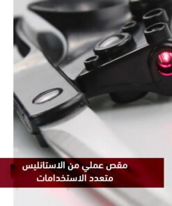 مقص ليزر