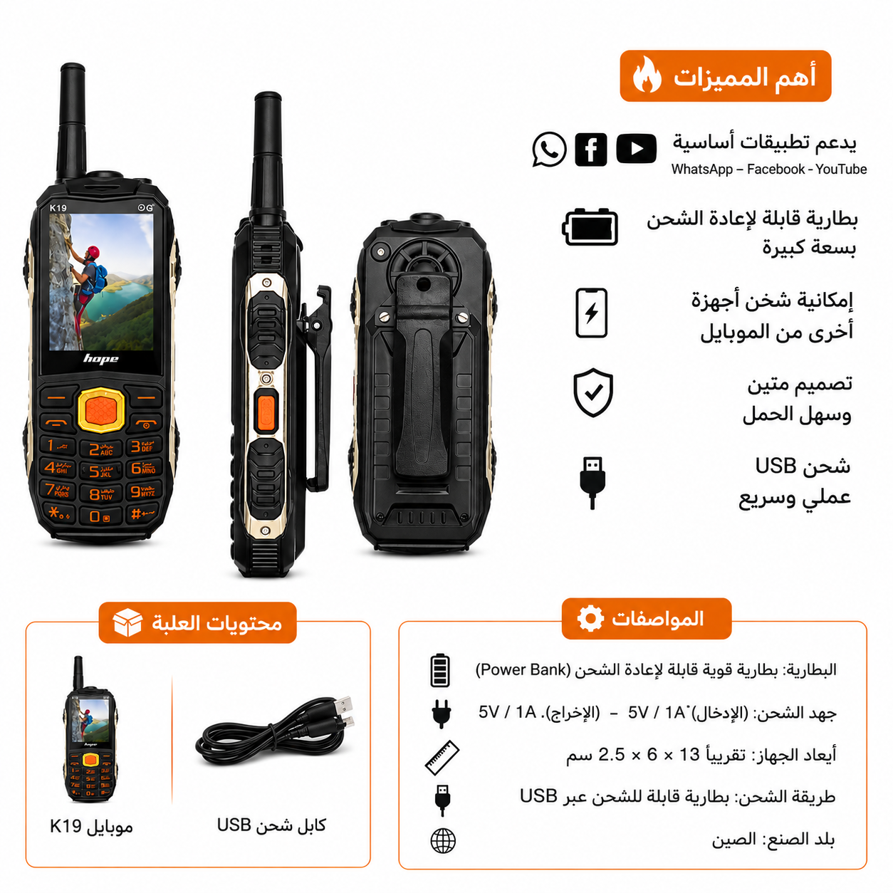 ” موبيل المهام الصعبه – K19″
