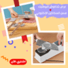 عرض شاكوش البوفتيك + مسن السكاكين الالكتروني