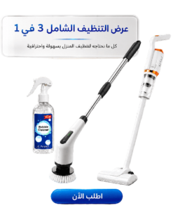 عرض طقم فرشه التنظيف الدواره مع قطعه اسبراي التنظيف الجبار Multipurpose Bubble Cleaner مع المكنسة القابلة لأعادة الشحن 3 في 1