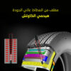 بديل لحام الكاوتش السريع