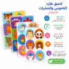 لاصق طرد الناموس و الحشرات للاطفال - صورة 1