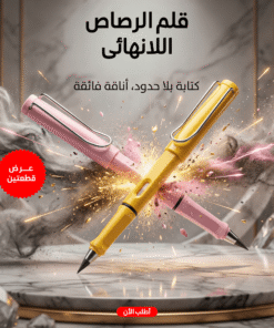 عرض قطعتين قلم الرصاص اللانهائى