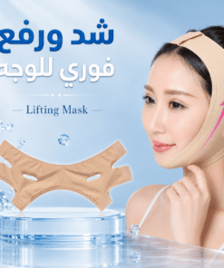 عرض سيرم Blue PePtide + lifting mask لشد الوجه
