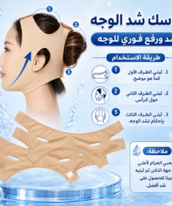 عرض سيرم Blue PePtide + lifting mask لشد الوجه