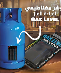 • مؤشر مغناطيسي لقراءة الغاز Gaz Level