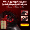 ” عرض ( زيت الروزماري لانبات الشعر من الجذور MILLE + فرشاة مساج الراس متعددة الاستخدامات)”