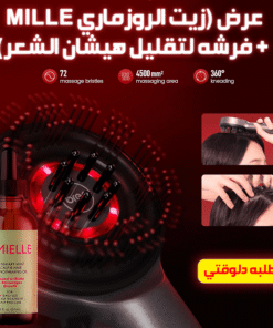 ” عرض ( زيت الروزماري لانبات الشعر من الجذور MILLE + فرشاة مساج الراس متعددة الاستخدامات)”