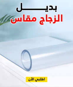 بديل الزجاج مقاس 180 في 90 سمك 1.5 mm