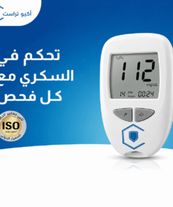 عرض جهاز قياس نسبة السكر في الدم + شنطة الرحلات لتبريد الانسولين وعرض درجة الحرارة