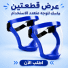 عرض قطعتين ماسك للوجه متعدد الاستخدام