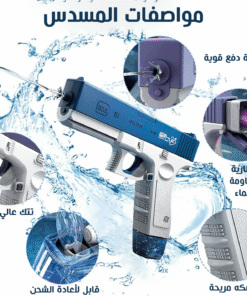 عرض قطعتين رشاش المياه الحديث Water Gun