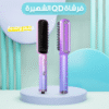 عرض ( فرشاة الشعر و اللحية الشهيره QD + ماكينة الحلاقة و التنعيم المحمولة )