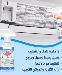 عرض 3 قطع Cool Clean منظف تكييف السيارة و المنزل