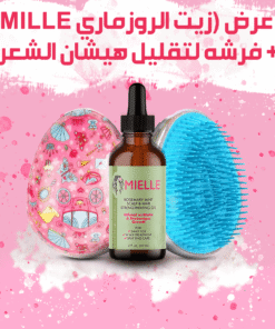 ” عرض (زيت الروزماري لانبات الشعر من الجذور MILLE + فرشه لتقليل هيشان الشعر)”